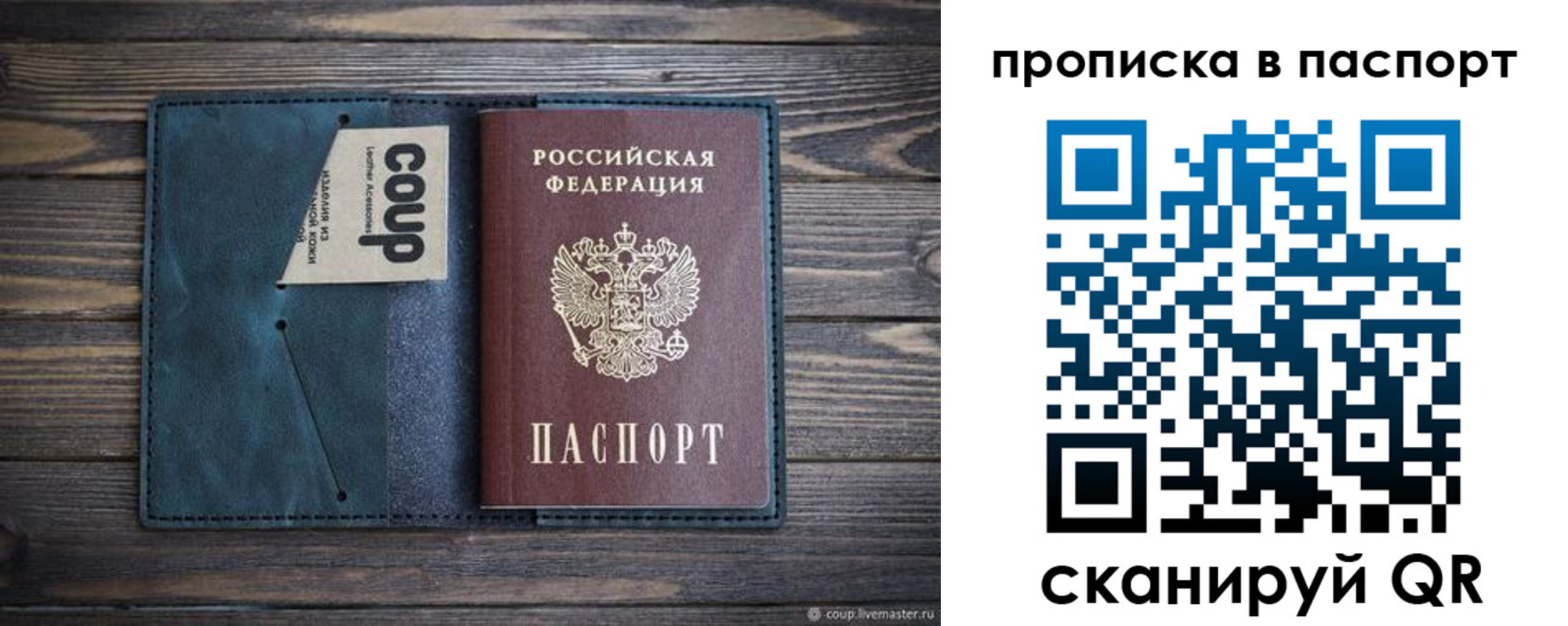 прописка законно в Ермолино