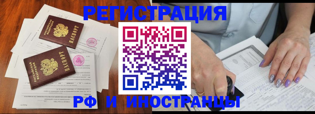 временная регистрация надежно в Ермолино