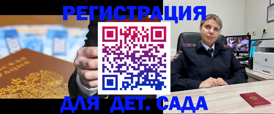 прописка паспорт в Ермолино